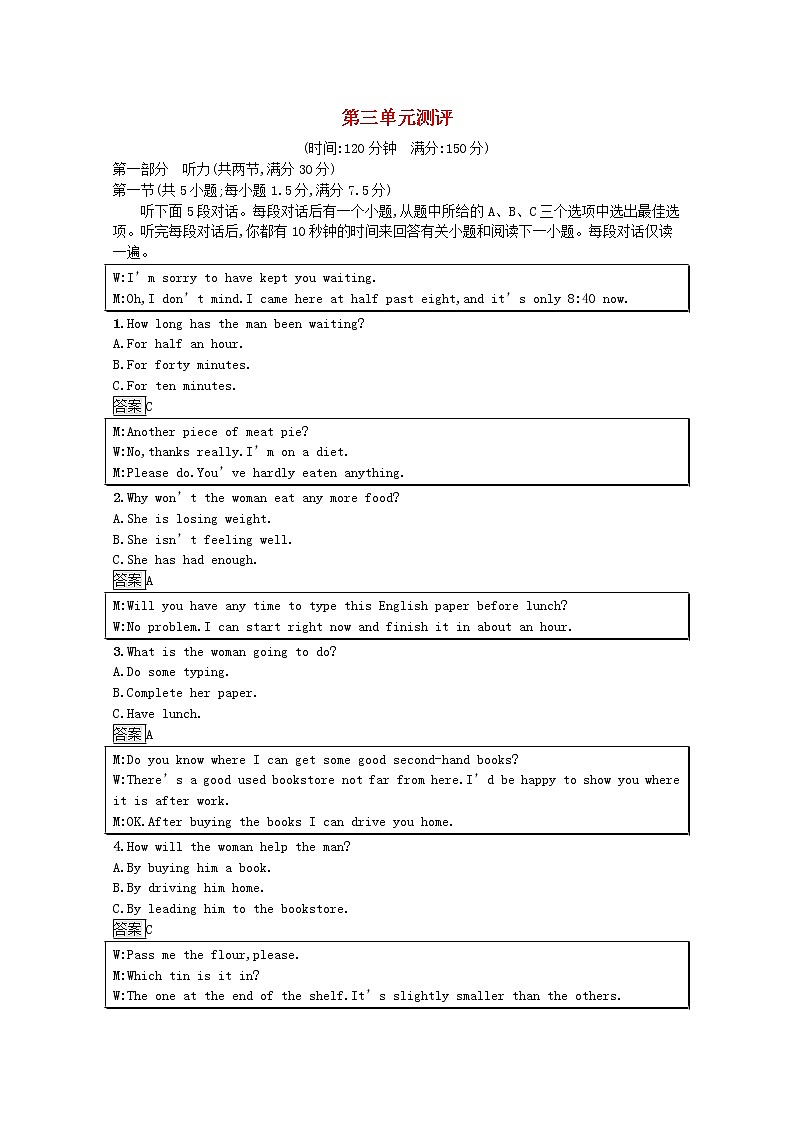 北师大版（2019）选修 第一册 Unit 3 Conservation 课后习题含解析（4份）01