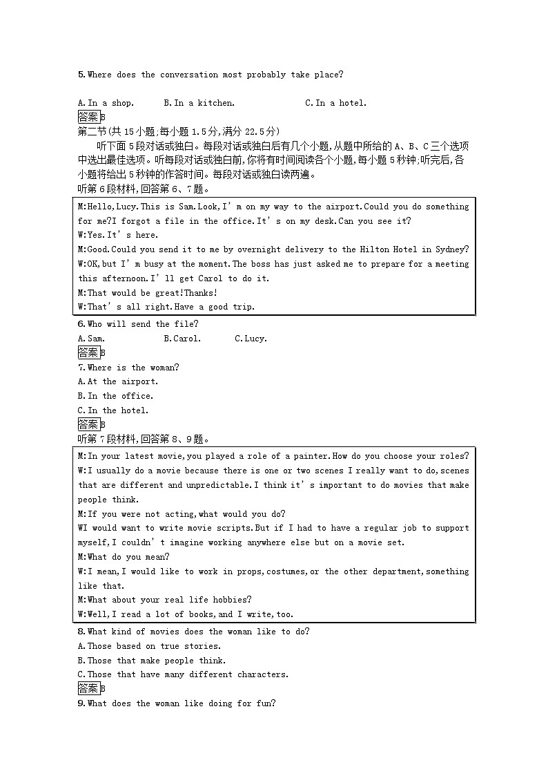 北师大版（2019）选修 第一册 Unit 3 Conservation 课后习题含解析（4份）02