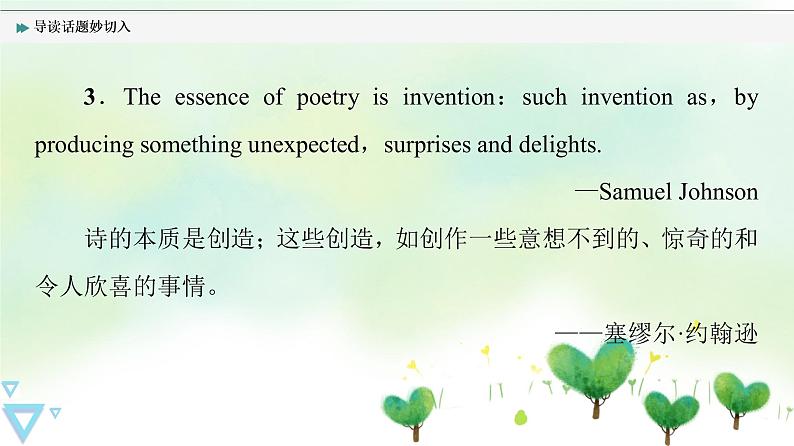 牛津译林版（2019）高中英语 选择性必修第一册 Unit 4   Exploring poetry（课件+学案+课时作业）（共19份）04