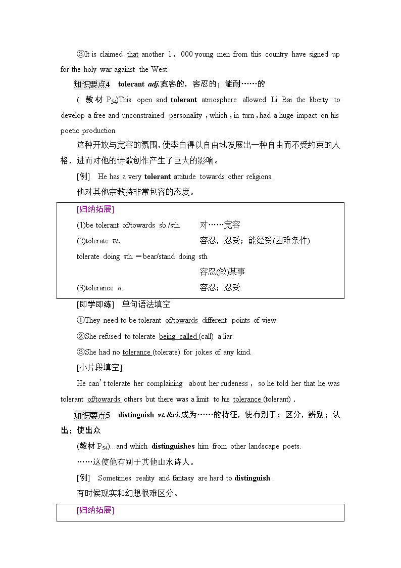 牛津译林版（2019）高中英语 选择性必修第一册 Unit 4   Exploring poetry（课件+学案+课时作业）（共19份）03