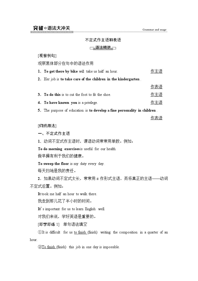 牛津译林版（2019）高中英语 选择性必修第一册 Unit 1   Food matters（课件+学案+课时作业）（共19份）01