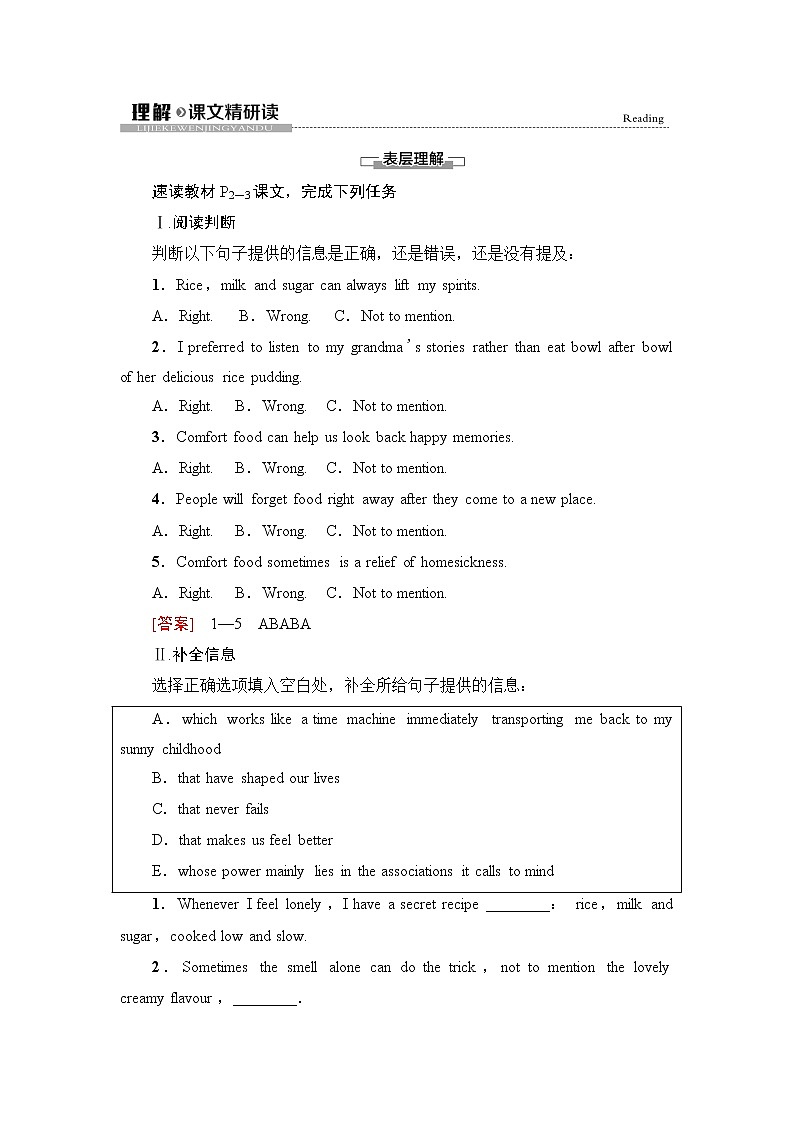 牛津译林版（2019）高中英语 选择性必修第一册 Unit 1   Food matters（课件+学案+课时作业）（共19份）01