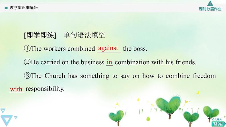 牛津译林版（2019）高中英语 选择性必修第一册 Unit 1   Food matters（课件+学案+课时作业）（共19份）08