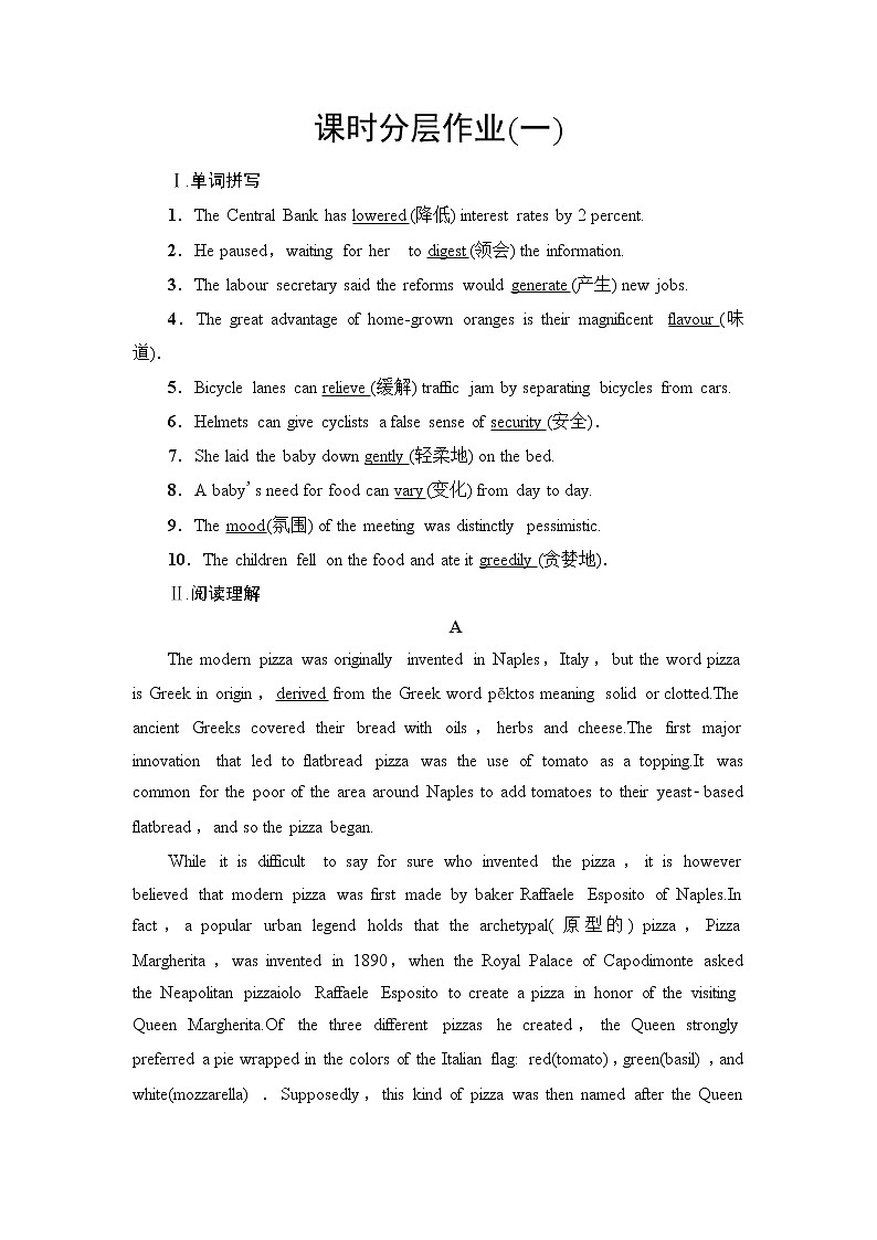 牛津译林版（2019）高中英语 选择性必修第一册 Unit 1   Food matters（课件+学案+课时作业）（共19份）01