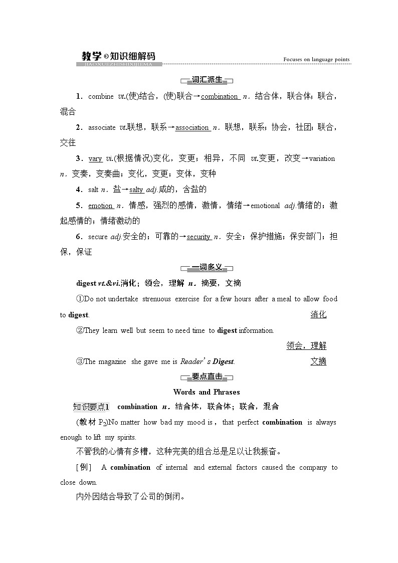 牛津译林版（2019）高中英语 选择性必修第一册 Unit 1   Food matters（课件+学案+课时作业）（共19份）01