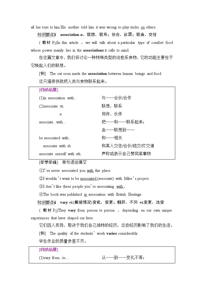 牛津译林版（2019）高中英语 选择性必修第一册 Unit 1   Food matters（课件+学案+课时作业）（共19份）03