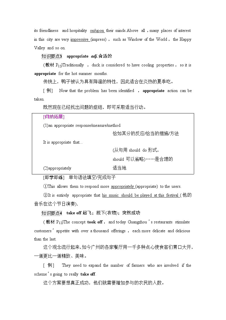 牛津译林版（2019）高中英语 选择性必修第一册 Unit 1   Food matters（课件+学案+课时作业）（共19份）03