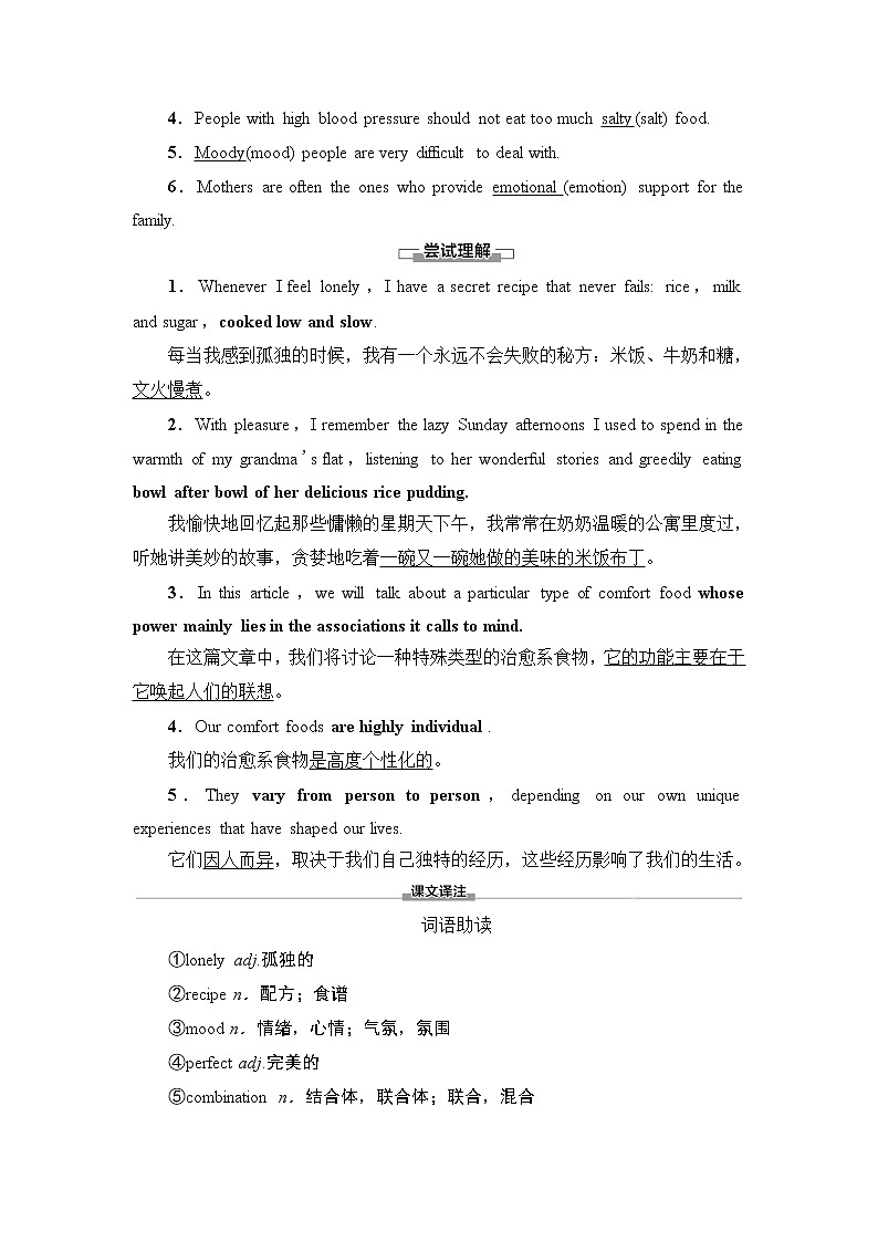 牛津译林版（2019）高中英语 选择性必修第一册 Unit 1   Food matters（课件+学案+课时作业）（共19份）03