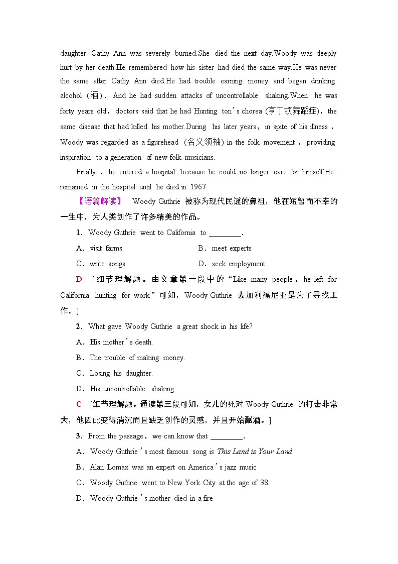 课时分层作业4第2页
