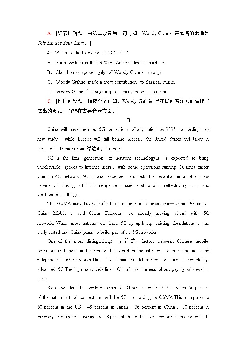 课时分层作业4第3页