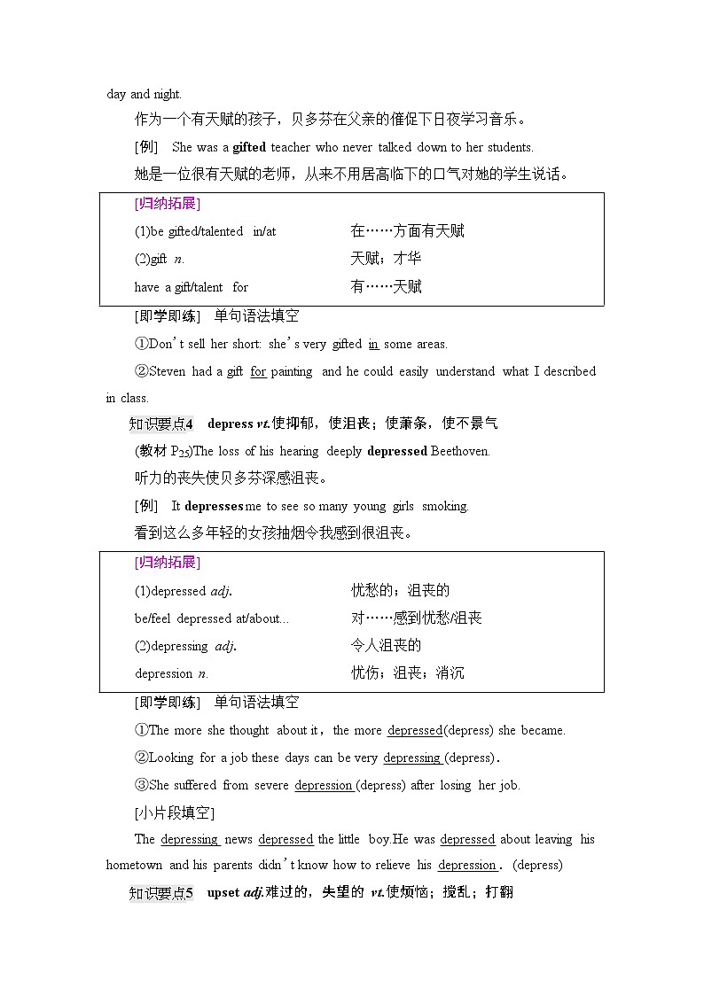 UNIT 2 泛读技能初养成第3页