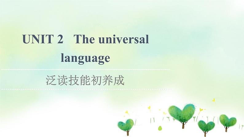 UNIT 2 泛读技能初养成第1页