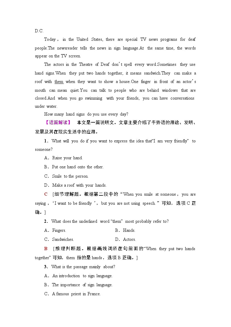 课时分层作业5第2页