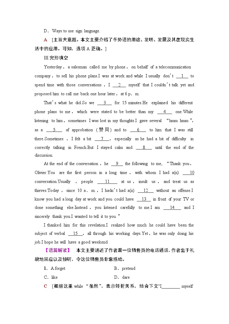 课时分层作业5第3页