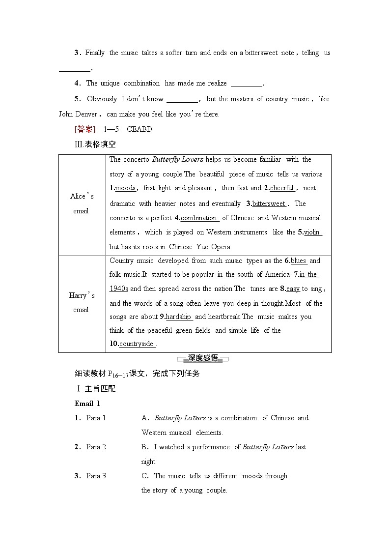 UNIT 2 理解课文精研读第2页