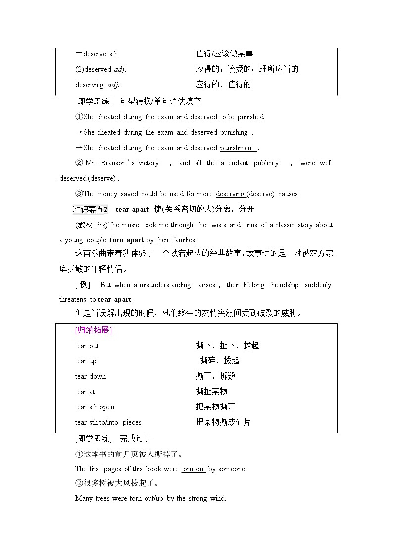 UNIT 2 教学知识细解码第2页