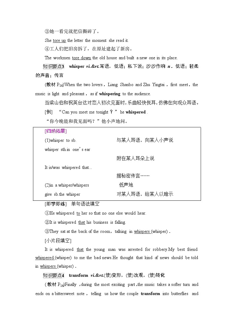 UNIT 2 教学知识细解码第3页
