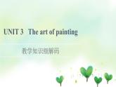 牛津译林版（2019）高中英语 选择性必修第一册 Unit 3   The art of painting（课件+学案+分层作业）（共19份）