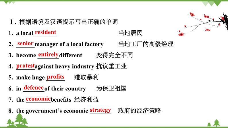 牛津译林版（2019）高中英语 必修 第三册  Unit 1 Nature in the balance 课件（6份）02