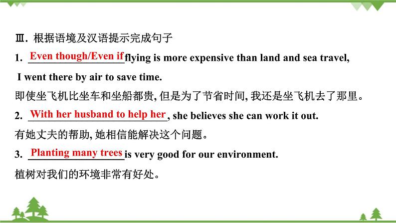 牛津译林版（2019）高中英语 必修 第三册  Unit 1 Nature in the balance 课件（6份）06