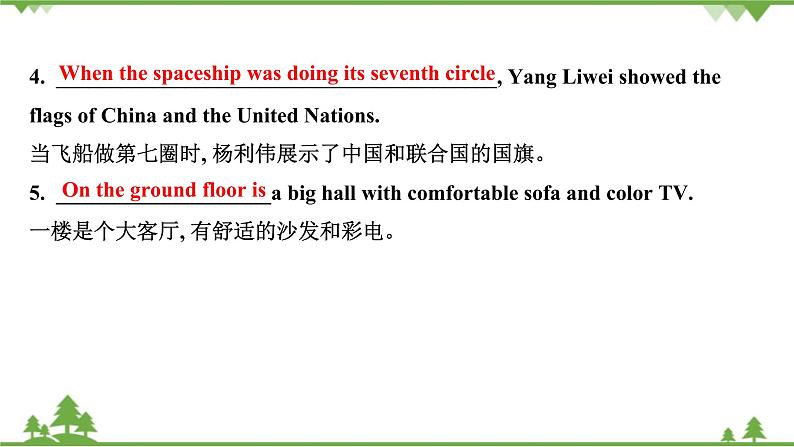 牛津译林版（2019）高中英语 必修 第三册  Unit 1 Nature in the balance 课件（6份）07
