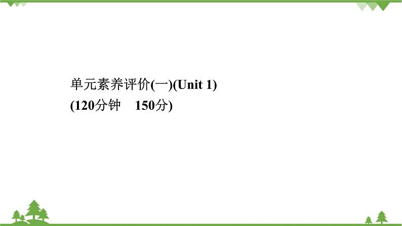 牛津译林版（2019）高中英语 必修 第三册  Unit 1 Nature in the balance 课件（6份）01