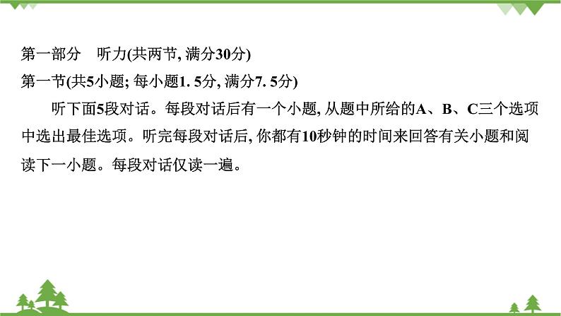牛津译林版（2019）高中英语 必修 第三册  Unit 1 Nature in the balance 课件（6份）02