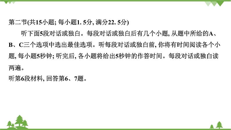 牛津译林版（2019）高中英语 必修 第三册  Unit 1 Nature in the balance 课件（6份）08
