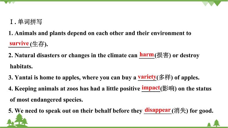 牛津译林版（2019）高中英语 必修 第三册  Unit 1 Nature in the balance 课件（6份）02