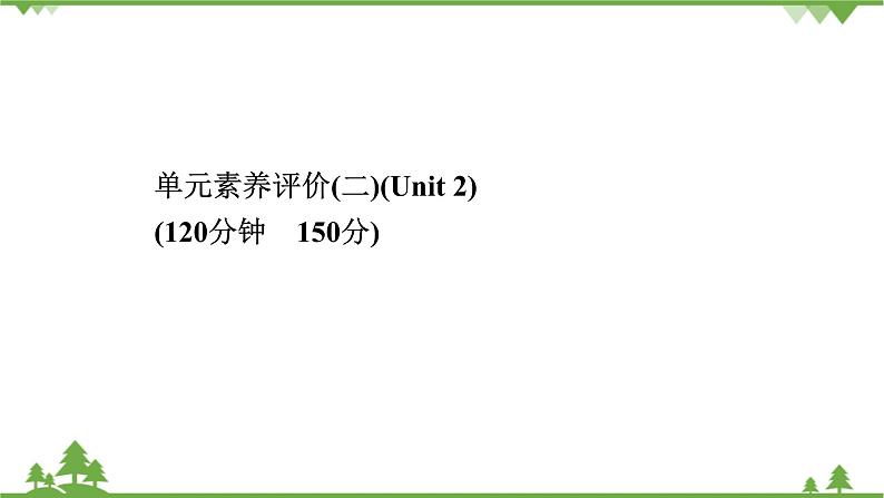 牛津译林版（2019）高中英语 必修 第三册    Unit 2 Natural disasters 课件（6份）01