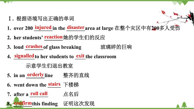 牛津译林版（2019）高中英语 必修 第三册    Unit 2 Natural disasters 课件（6份）02