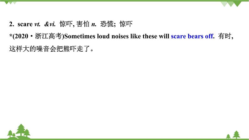 2020_2021学年新教材高中英语Unit2NaturaldisastersGrammarandusage&Integratedskills素养课件牛津译林版必修第三册第6页