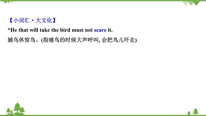 2020_2021学年新教材高中英语Unit2NaturaldisastersGrammarandusage&Integratedskills素养课件牛津译林版必修第三册第8页