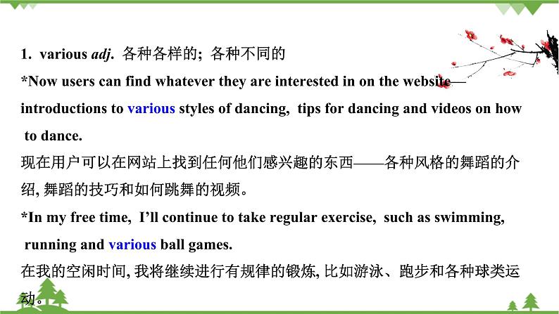 牛津译林版（2019）高中英语 必修 第三册   Unit 3 The world online 课件（6份）02