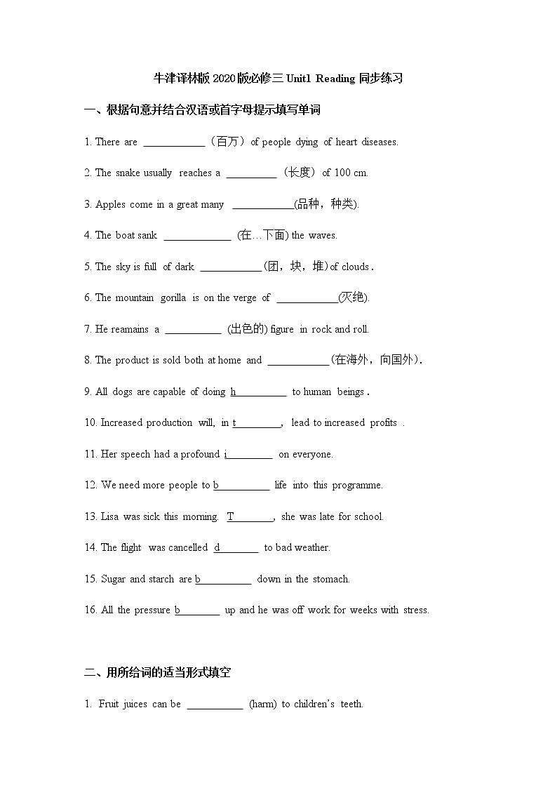 牛津译林版（2019）2020-2021学年高中英语必修3：Unit1 Nature in the balance Reading 同步练习（2份含答案）01