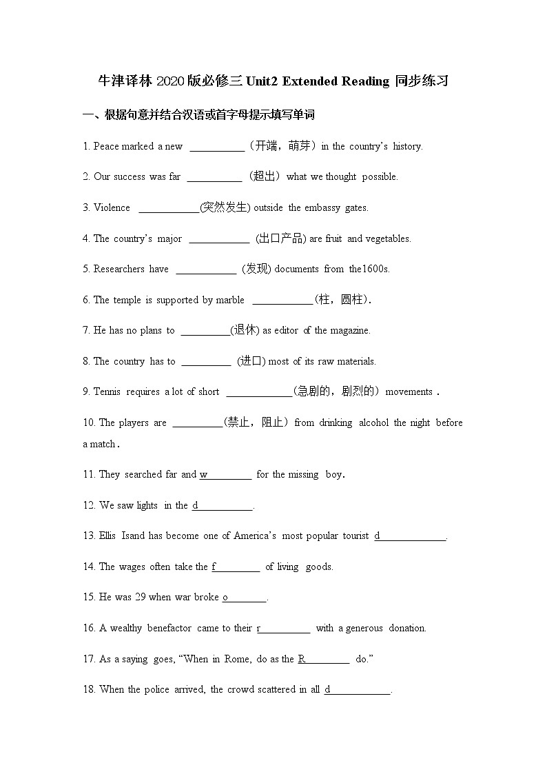 牛津译林版2020-2021学年（2019）高中英语必修3：Unit2 Natural disasters Extended Reading 同步练习（2份含答案）01