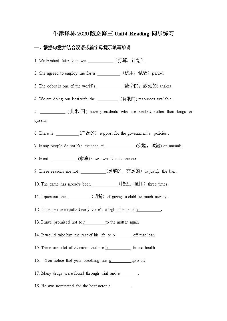 牛津译林版2020-2021学年（2019）高中英语必修3：Unit4 Scientists who changed the world Reading 同步练习（含答案）01