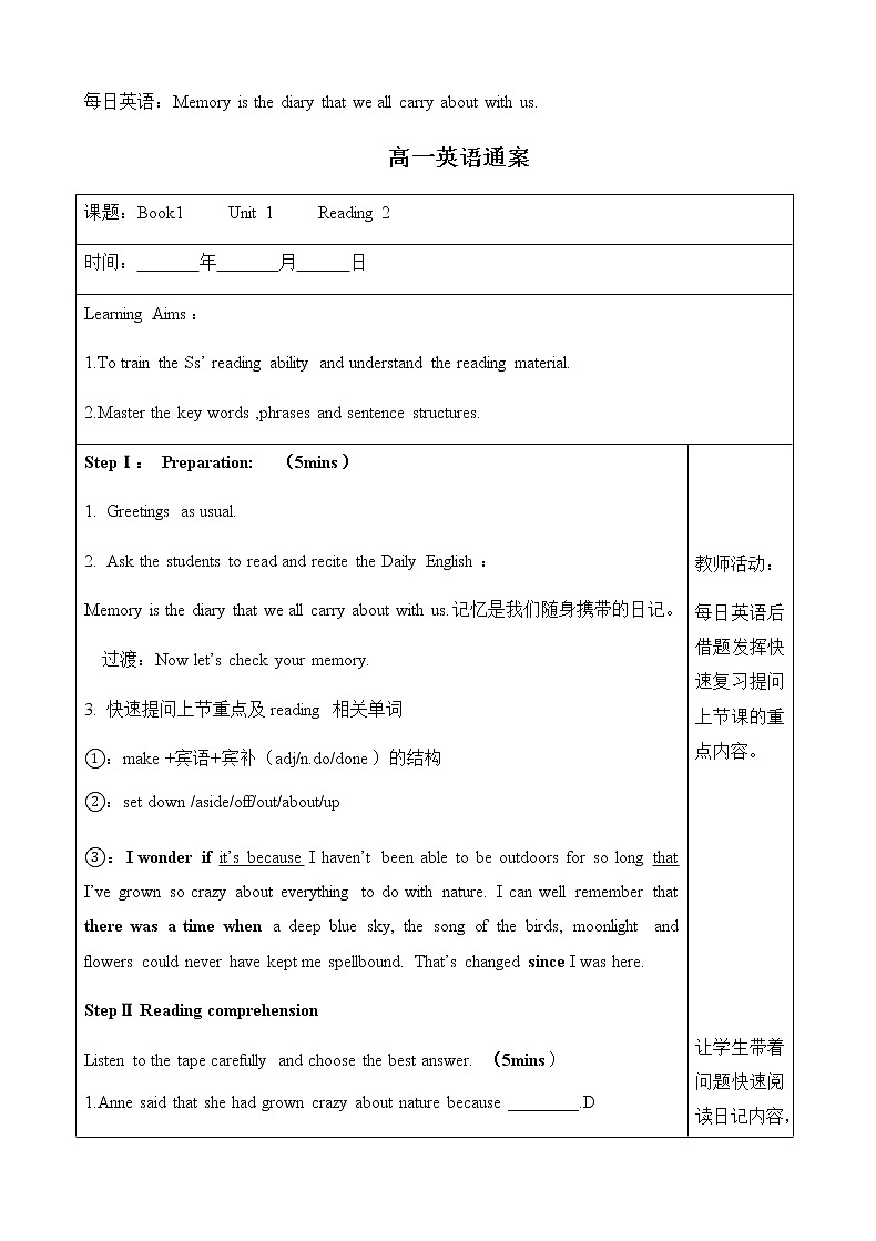 Unit 1  Reading 2 导学案 人教版高中英语必修一（含答案）01