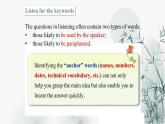 Unit 2 Integrated skills 1 Continuing a story about a flood 課件-高一英語牛津譯林版必修第三冊(cè)