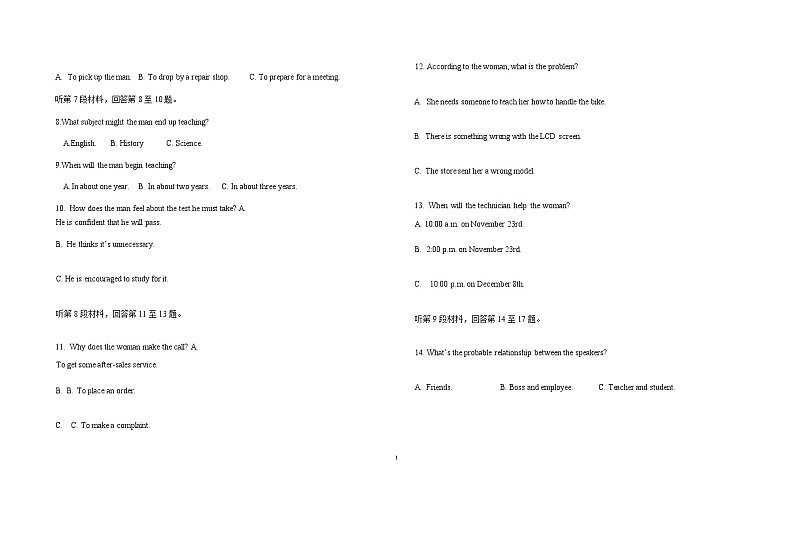 2021届吉林省双辽市一中、长岭县一中、大安市一中、通榆县一中高三上学期摸底联考英语试题（Word版）第2页
