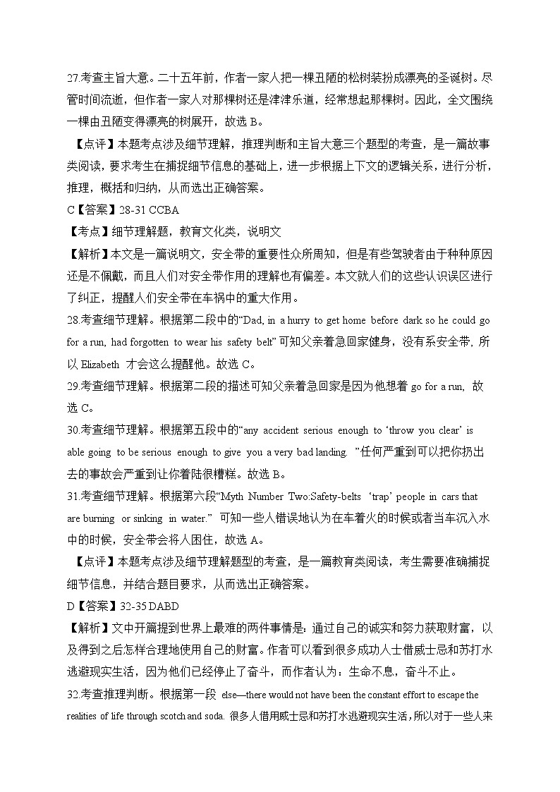 2020-2021学年陕西省渭南市大荔县高二上学期期末考试英语试题 PDF版含答案02