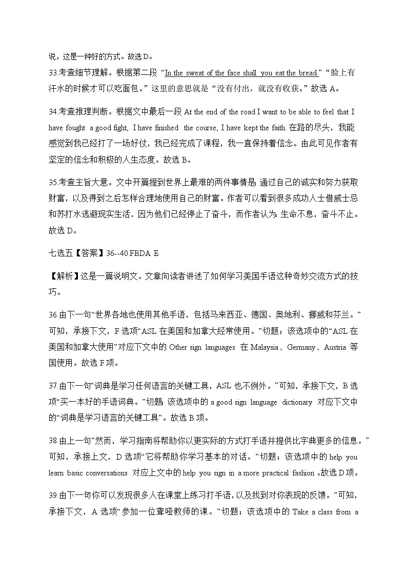 2020-2021学年陕西省渭南市大荔县高二上学期期末考试英语试题 PDF版含答案03