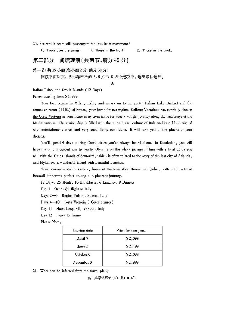 2020-2021学年陕西省渭南市大荔县高二上学期期末考试英语试题 PDF版含答案03