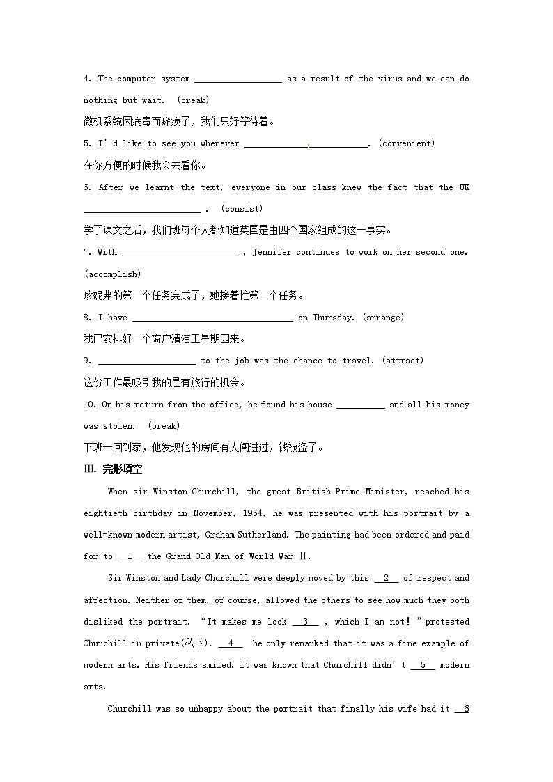 高中英语 素能提升演练(二十二) Unit2 新人教版必修502