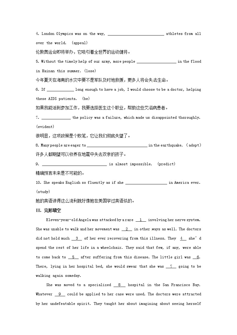 高中英语 素能提升演练(二十六) Unit1 新人教版选修602