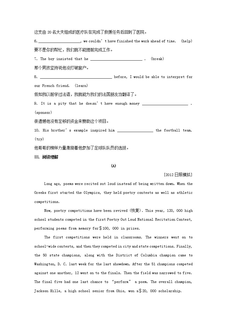 高中英语 素能提升演练(二十七) Unit2 新人教版选修6第2页