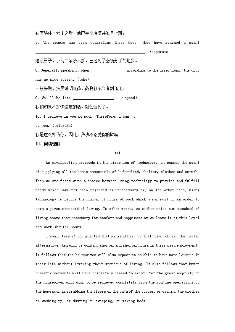 高中英语 素能提升演练(二十三) Unit3 新人教版必修502