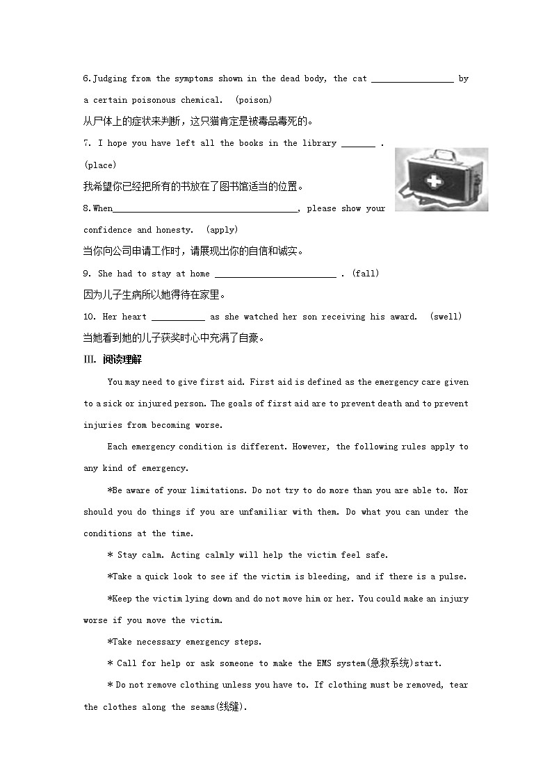 高中英语 素能提升演练(二十五) Unit5 新人教版必修502