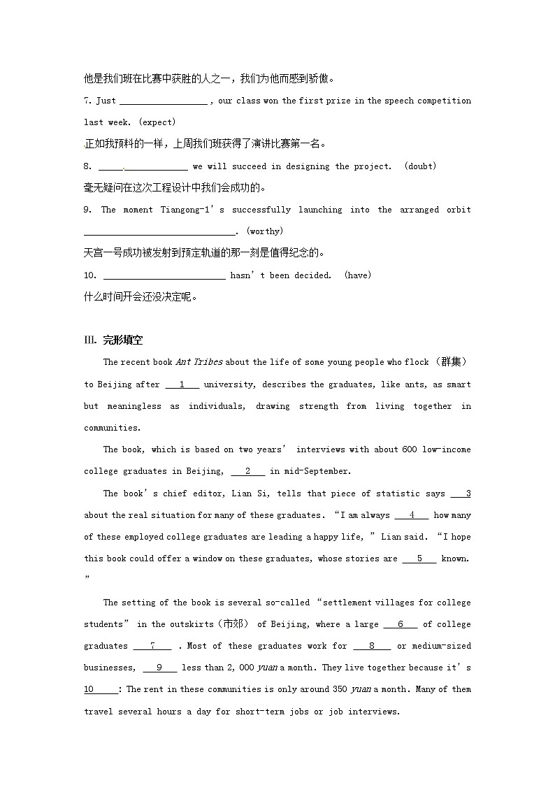 高中英语 素能提升演练(六) Unit1 新人教版必修202