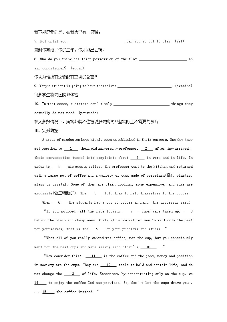 高中英语 素能提升演练(三十八) Unit3 新人教版选修602